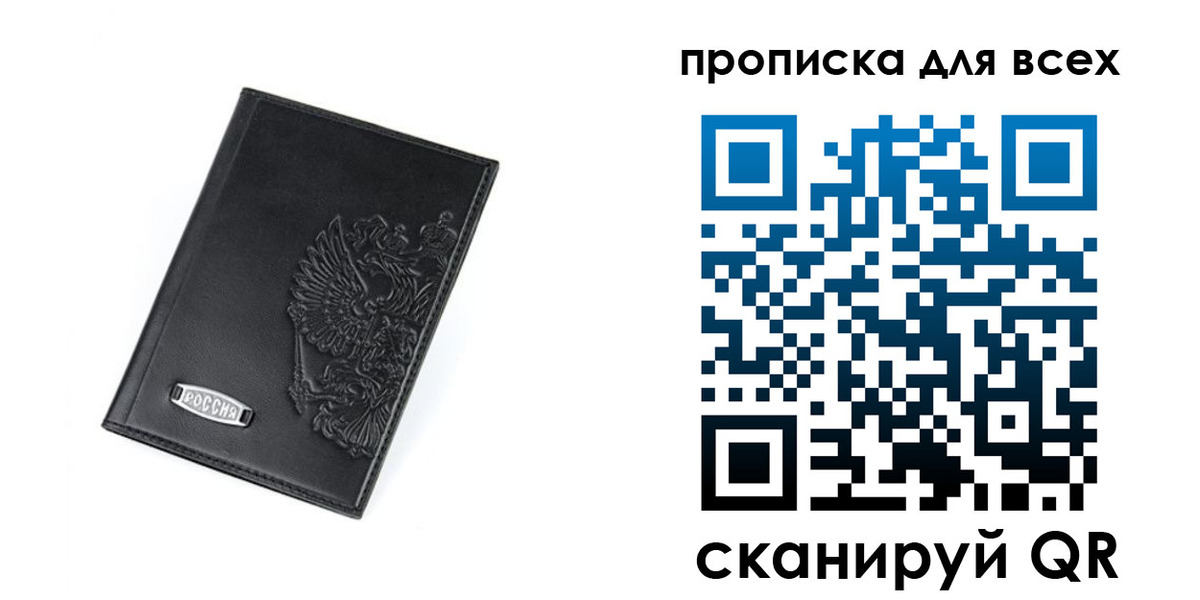 где прописаться в Петрозаводске