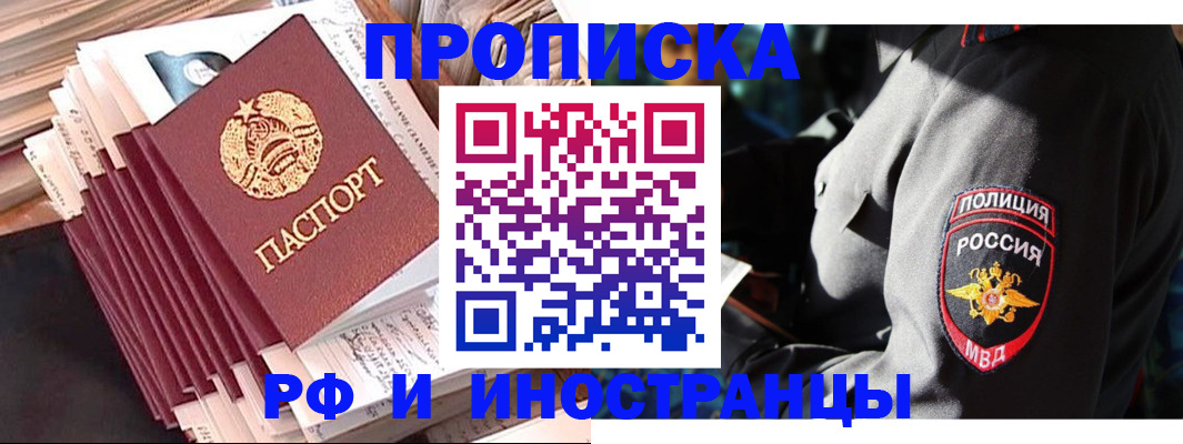 прописка в квартире в Петрозаводске