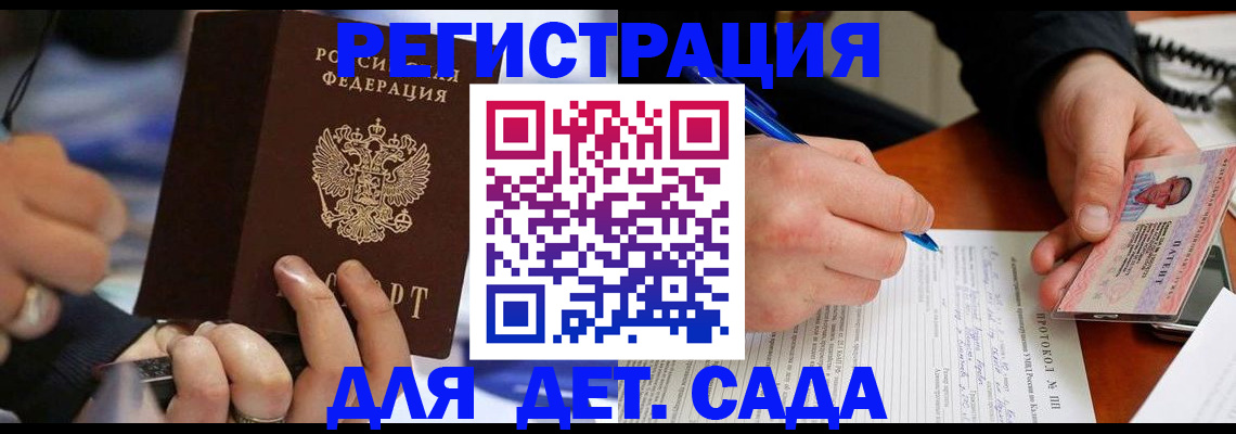 регистрация в Петрозаводске