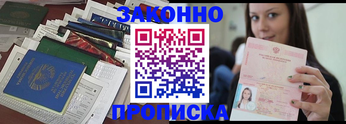 временная регистрация для школы в Петрозаводске