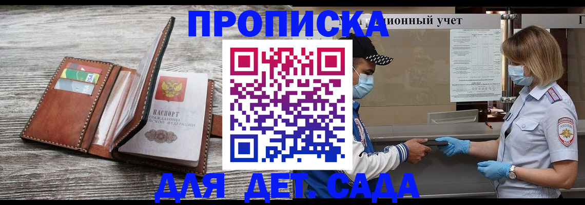 временная регистрация недорого в Петрозаводске