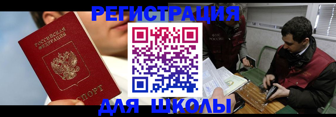 прописка для кредита в Петрозаводске