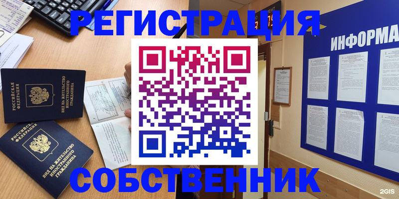 временная регистрация для всех в Петрозаводске