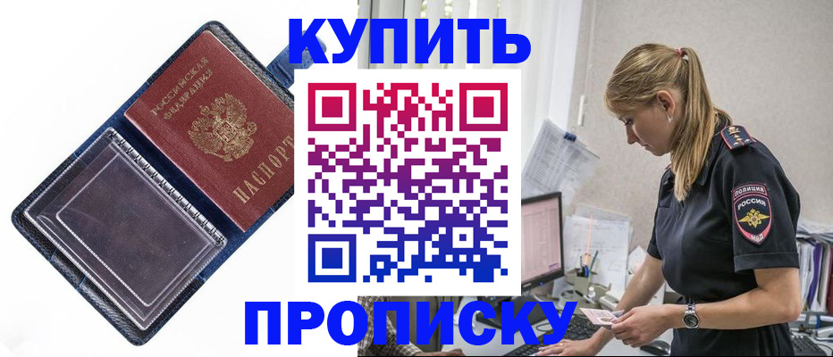 временная регистрация надежно в Петрозаводске
