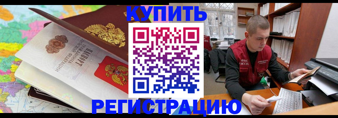 прописка регистрация в Петрозаводске