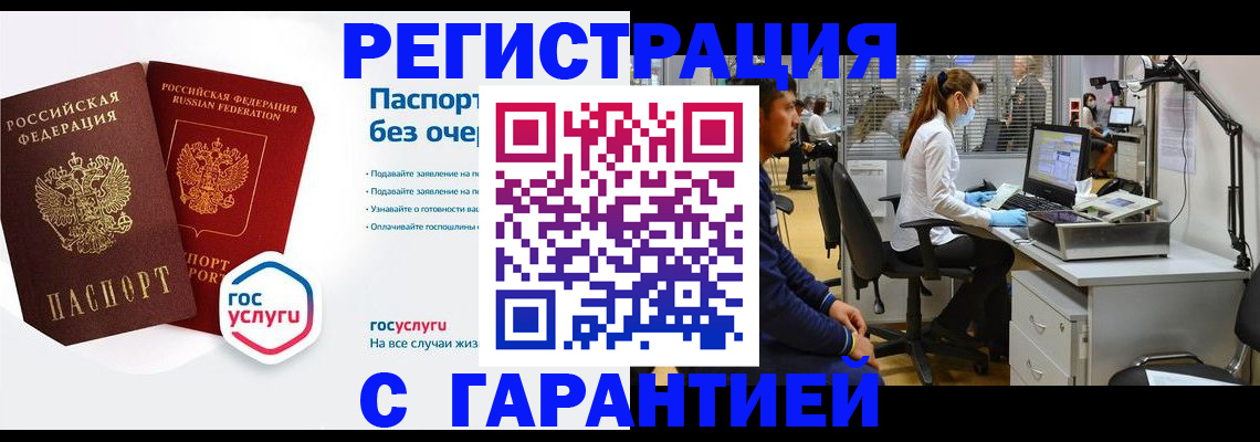 временная регистрация для школы в Петрозаводске