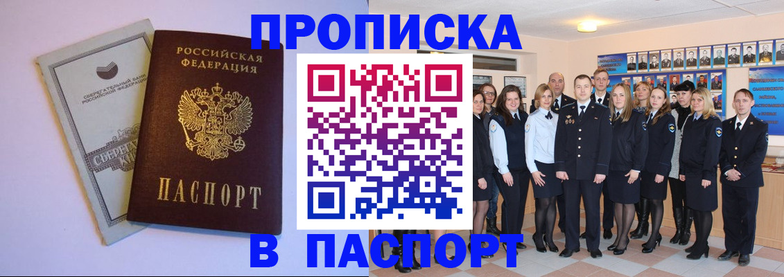 временная регистрация для школы в Петрозаводске