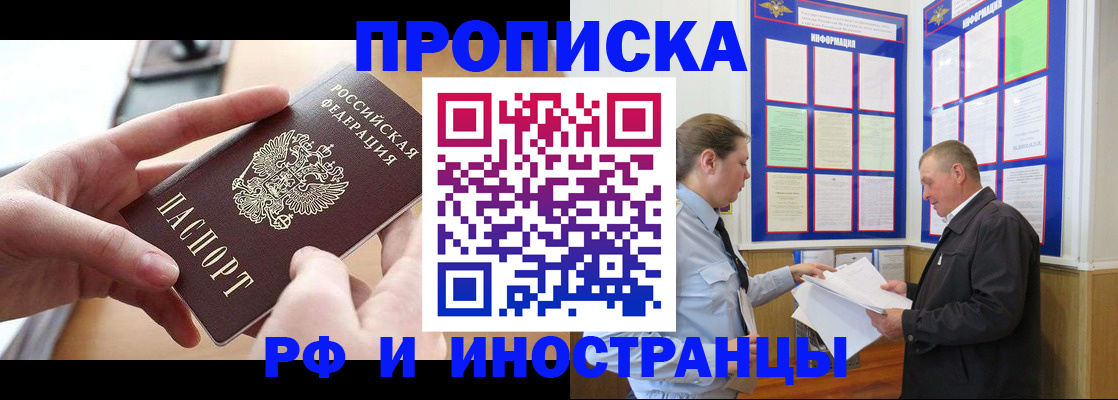 временная регистрация в квартире в Петрозаводске