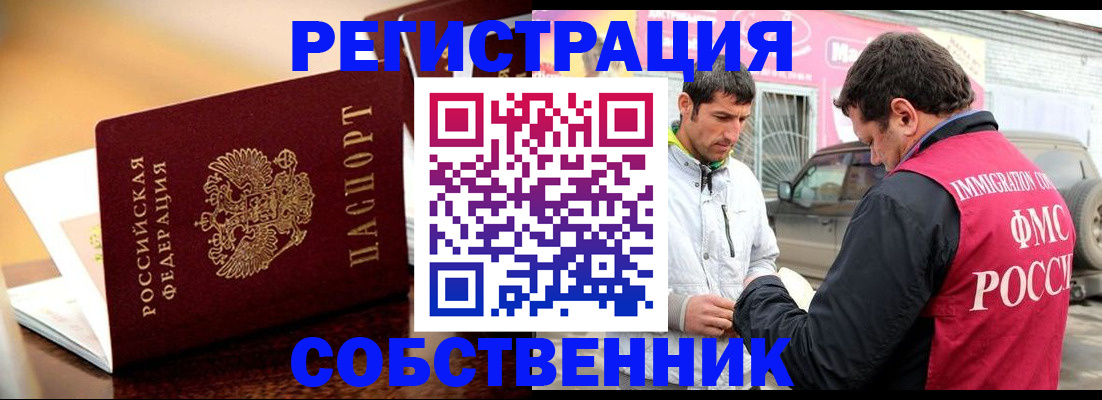 временная регистрация для школы в Петрозаводске