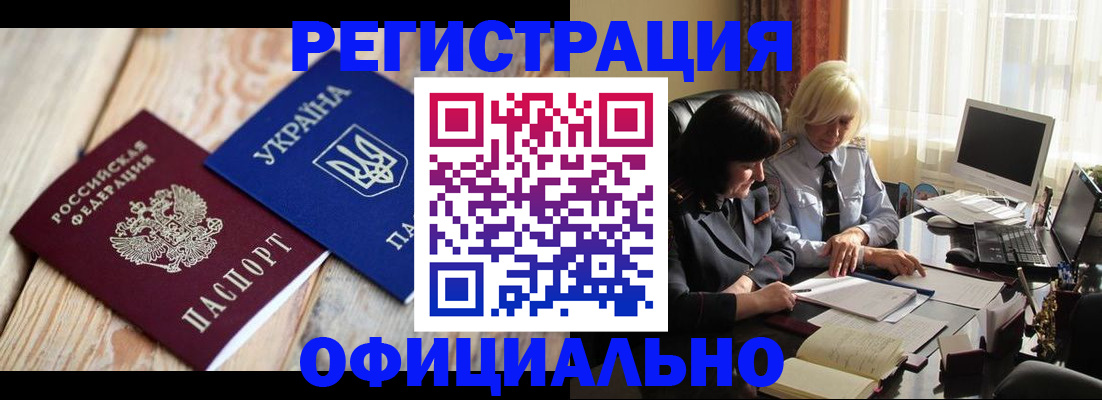 временная регистрация поиск в Петрозаводске